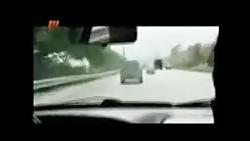 تهران بزرگراه همت .......... پلیس راننده فراری .....از سری برنامهای شوک