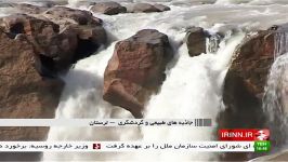 مناطق گردشگری لرستان