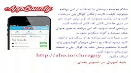 دریافت گیفت کارت رایگان برنامه Appbounty