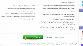 خرید در سایت تخفیف گروهی شیراز