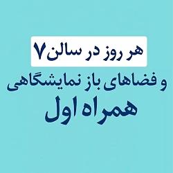 مسابقه اینستاگرامی یه همراه پرسرعت