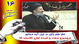 اولی الامر چه کسانی اند؟