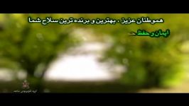 گزیده ای وصیت نامه شهید ابوالفضل سعیدی 100