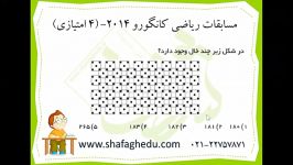 ویدیو کانگورو شماره 10  پایه سوم چهارم ابتدایی شفق