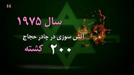 خوش خدمتی آل سعود برای خوش حالی آل یهود