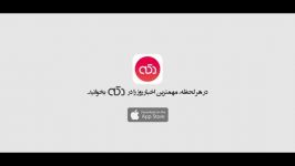 Dakke  دکه خبرخوان فارسی تبلیغ