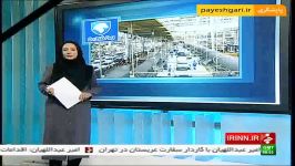 بازدید وزیر صنعت ایران خودرو