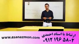 تدریس باحال عجوبه جوان زیست شناسی  آموزش کنکور 3