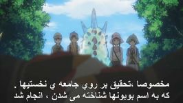 Shinsekai yori قسمت 4 فارسی