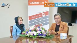 برنده قرعه کشی شهریور ماه 94 کد #789 eCharge.ir