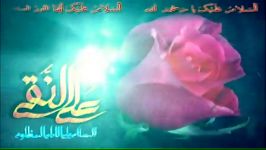 زیارت نامه امام علی النقیعلیه السلام