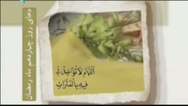 دعای روز ۱۴ ماه رمضان +ترجمه فارسی  سماواتی
