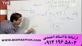 آموزش دلچسب شیرین درس ریاضی برای کنکور7