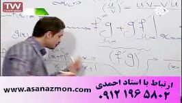 آموزش دلچسب شیرین درس ریاضی برای کنکور8