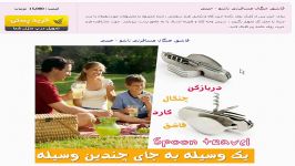 قاشق چنگال مسافرتی تاشو  جیبی