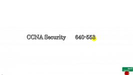 دوره جامع آموزش CCNA Security