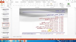 جلسه اول آموزش برنامه نویسی تحت ARCGIS به زبان پایتون