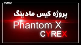 مادینگ کیس فانتوم ایکس CYREX