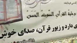 تواشیح گروه باقرالعلوم  ویژه عید مبعث