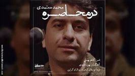 محمد معتمدی تیتراژ سریال در محاصره  Mohammad Motamedi