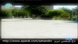 باغ شمس در تبریز مقبره شمس در خوی آذربایجان