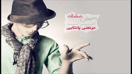 Morteza Pashaei Esmesh Eshghe Full Album 2015