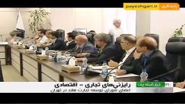 امضاء تفاهمنامه همکاری بین اتاق بازرگانی ایران شورای