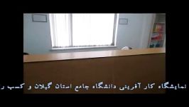 مرکز آموزش علمی کاربردی جهاد دانشگاهی رودسر