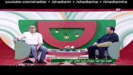 لبخند امیر حسین صدیق زیباترین لبخند نگاه مردم