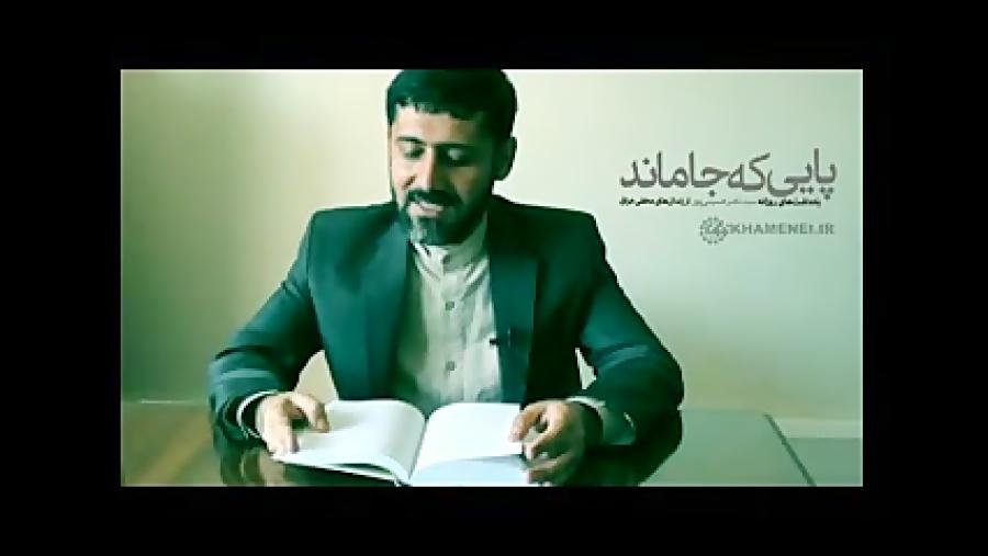 فیلم پایی كه جاماند