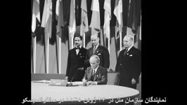 هفتادمین سالگرد سازمان ملل متحد