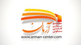 تفرجگاه آرمان 1