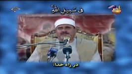 تلاوت مجلسی سوره مبارکه حجرات آیات ۱۵ تا ۱۸+ترجمه فارسی