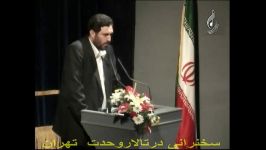 سوقندی سخنرانی در تالاروحدت تهران بخش 1