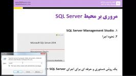 دوره آموزشی Hello SQL Server  جلسه دوم