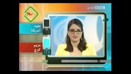 پیام زیبای ایرانی مقیم خارج به رهبر مردم در BBCفارسی