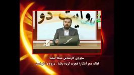 دروغ تناقض بسیار ضایع شبکه کلمه وهابی شماره 4