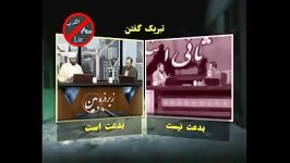 دروغ تناقض بسیار ضایع شبکه کلمه وهابی شماره 10