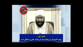 دروغ تناقض بسیار ضایع شبکه کلمه وهابی شماره 11