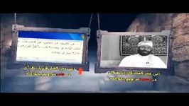 دروغ تناقض بسیار ضایع شبکه کلمه وهابی شماره 17