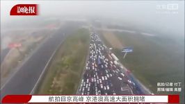 Footage shows FIFTY lane traffic jam