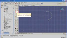ترسیم کمان در نرم افزار آباکوس hamipaper.irABAQUS