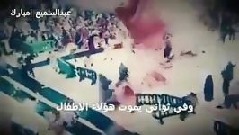 نجات جان مادر شهادت فرزند خردسال در حادثه حرم مكی