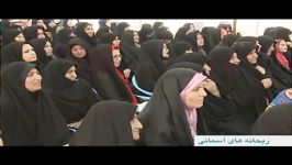 حجت الاسلام والمسلمین رفیعی  یادواره شهدای زن  قسمت 1