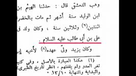 اسناد ولادت حضرت علی علیه السلام در کعبه سند صحیح