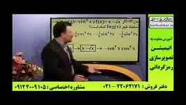 نمونه تدریس ریاضی کنکور ۳ استاد منتظری موسسه حرف آخر