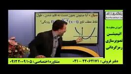 نمونه تدریس ریاضی کنکور ۶ استاد منتظری موسسه حرف آخر