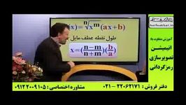 نمونه تدریس ریاضی کنکور ۷ استاد منتظری موسسه حرف آخر