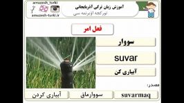 فعل امر در زبان ترکی آذربایجانی  قسمت دوم