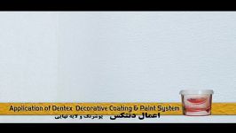 آموزش اجرای رنگ نمای دنتکس شرکت سان دکو فارسی